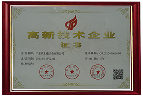 Honest Enterprise in Guangdong Province